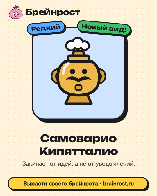 Карточка брейнрота для друзей